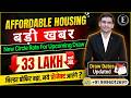 📣News for Gurgaon Affordable Buyers?/Circle Rates Increased ⬆️ 2026/Nakshatra, Yashika &amp; ROF Draw?