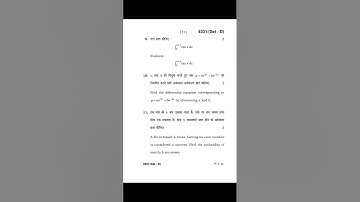 Mathematics question paper 2019 12th class hbse Set D