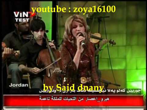 Zoya Were Esmere Konserta Kelepure Kurdi Duhok.by Said dnany