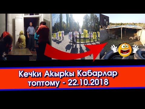 Video: Кол менен үйлөгөн айнекте коргошун барбы?