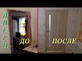 Как правильно установить МДФ ДВЕРЬ