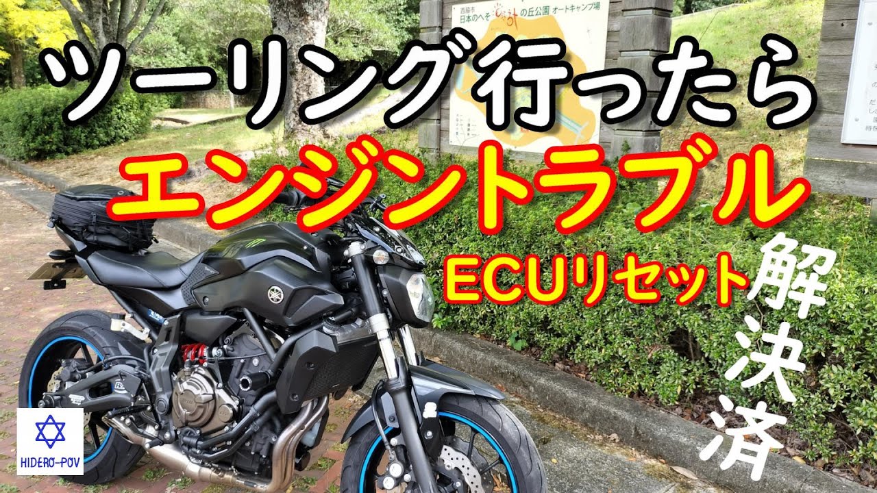 I went on a tour and had engine trouble (sweat). I solved it by