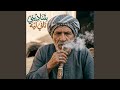 بتناديني تاني ليه
