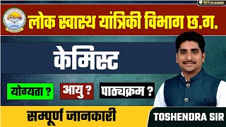 परयगशल परचरक क बद अब कमसट क पद Update 2025 जम पटरन क समपरण जनकर