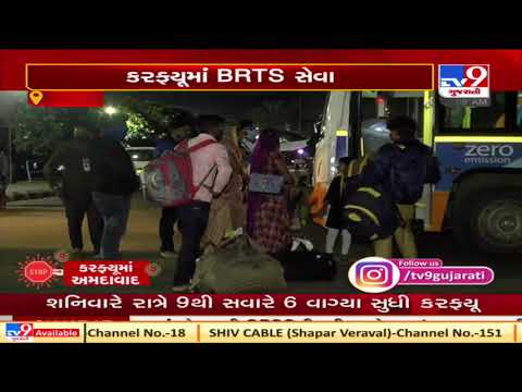 Ahmedabad: BRTS facility for citizens to reach airport amid curfew | TV9News