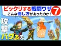 ティアキン 成功したらカッコいい 驚きの戦闘テクニック7 ゼルダの伝説 ティアーズ オブ ザ キングダム ティアキン 成功したらカッコいい 驚きの戦闘テクニック7 ゼルダの伝説 ティアーズ オブ ザ キングダム