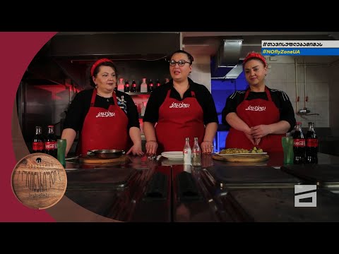 მარტივი რეცეპტები პუტკუნებისგან - 13.03.2022