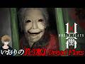 【ホラー】いおりの『Dread Flats（凶寓）』初見プレイ 【steam版】