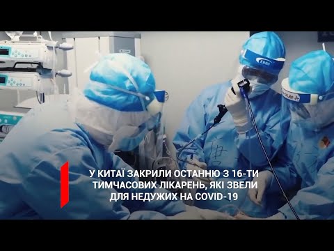 У світі від коронавірусу одужали понад 176 тисяч людей: новини, які вселяють надію.