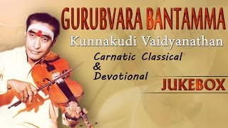 Download Lagu Gurubvara Bantamma - Carnatic Classical And Devotionals MP3 Download Lagu Gurubvara Bantamma - Carnatic Classical And Devotionals MP3