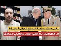 حزب الاستقلال الصهيوني المخزن التسلح الجزائري يهدد إفريقيا عمر هلال المغرب يتحكم في جبل طارق