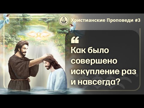Как было совершено