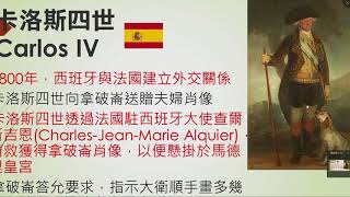 煮啤梨論英雄 EP62D - 拿破崙：現實中跨越阿爾卑斯無咁有型 - 20180331d