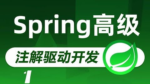 25Import注解的自定义 高清 1080P