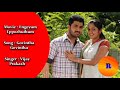 Govindha Govindha Song From Engeyum Eppozhuthum Movie With Tamil Lyrics