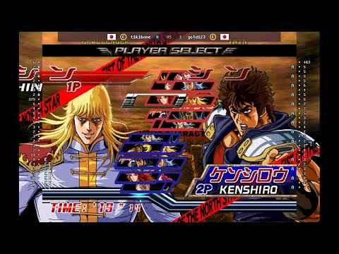 Fist Of The North Star - 🇯🇵 tikibone(C) vs 🇯🇵 gold123(C) | Fightcade (2026-06-01 10:05 UTC)