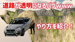 【カーパーキング】道路が透明になるバグwww🚙💨 screenshot 5