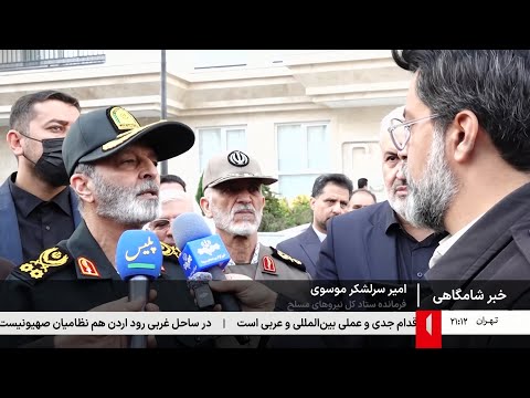 خبر 21 شنبه 24 آبان 1404