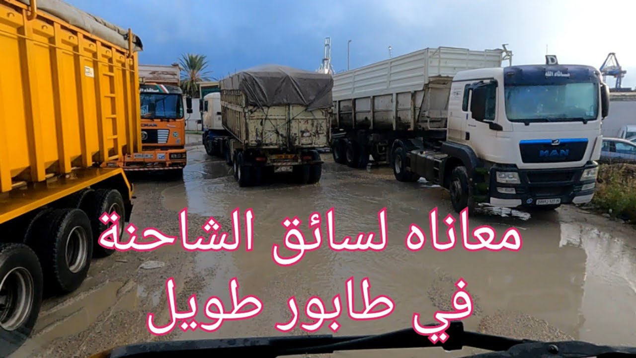 التنقل في الشتاء تاريخ تساقط الامطار في بجاية ونصائح السلامة