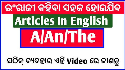 Articles A/An/The English Grammar In Odia / Articles In Odia / Article English Grammar In Odia