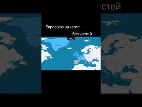 Евросоюз на карте