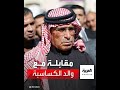 والد الطيار الأردني معاذ الكساسبة أحرقوا الداعشي الذي أحرق ابني والد الطيار الأردني معاذ الكساسبة أحرقوا الداعشي الذي أحرق ابني