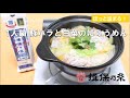 ☆揖保乃糸☆豚バラと白菜のにゅうめん★簡単レシピ★