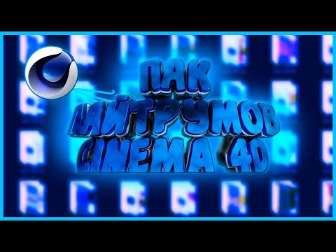 📁Пак Лайтрумов для