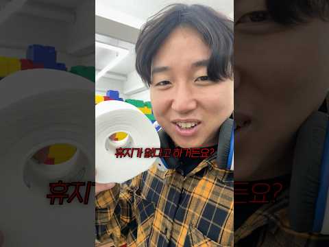 화장실인데 휴지가 없다고?ㅋㅋㅋㅋ