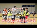 ハンドボール講習 in Kyoto 【鬼ごっこ】