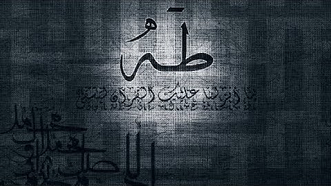 تلاوة عطرة  ||سورة طه|| -كاملة- للقارئ أيوب مصعب.