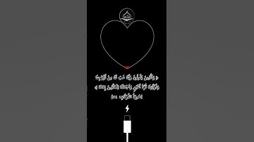 روائع الشيخ محمد اللحيدان | سورة الفرقان #تلاوات #ترند
