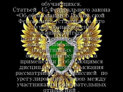 Сергокала Дагестан Конфликт интересов педагогического работника