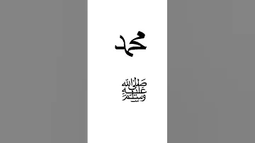 لكتابة محمد صلى الله عليه وسلم في الوورد اختصارات 
