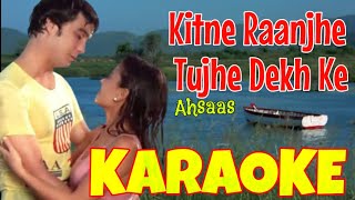 Kitne Raanjhe Tujhe Dekh Ke_KARAOKE @Shree_Gamal