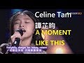 Celine tam   a moment like this  dont miss it