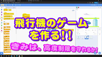 スクラッチ 飛行機 作り方 Mp3 スクラッチ 飛行機 作り方 Mp3