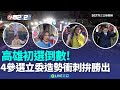 台灣政治選舉