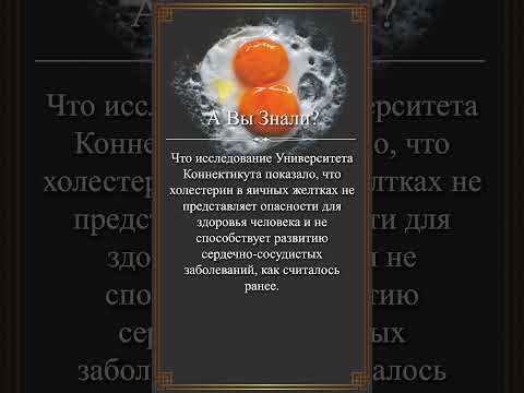 А Вы Знали?