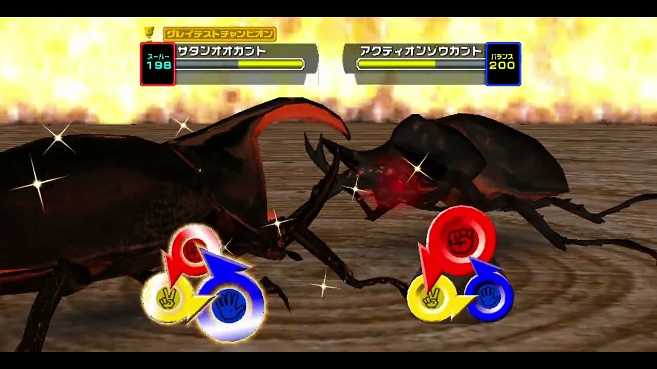 甲虫王者ムシキング2005ファースト アダー登場編（3.4） サタン