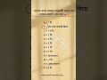দেখে নাও তোমার কটা প্রেম হবে #couple #freegift #cute #name #like #love #lovelife
