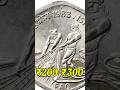 Rare Old Coin Value 😍#money #currency #facts #india #trending #shortvideo #shorts #youtubeshorts