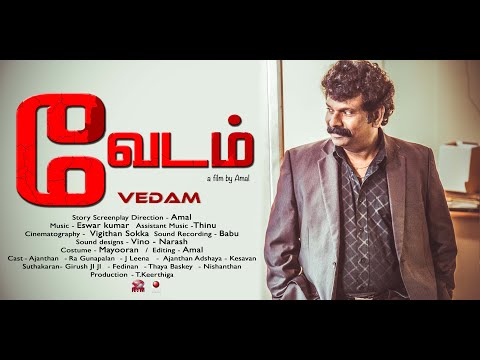 வேடம்