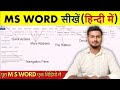 MS Word Full Course Tutorial Complete Microsoft Word Training In One Video One Shot Video