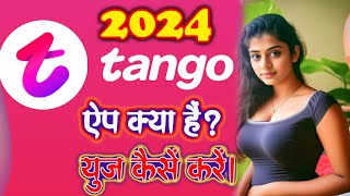 Tango-Live Stream & Video Chat App Review 2024 | What Is Tango-Live Stream & Video Chat App #tango screenshot 5