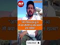 😱 BSP-SP-ASP एकजुट हुए तो BJP का सफाया? बड़ा सियासी खेल शुरू! 🔥 Bahujan Samaj Party |#shorts #bsp