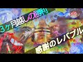 脳汁ダダもれ！やっと3連以上からくりで当たれました。。【３投稿目】実況有