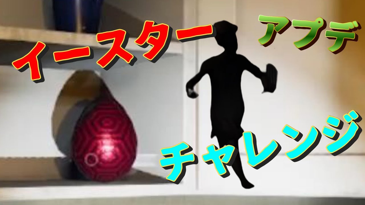 【Phasmophobia】イースターチャレンジ！制限時間内にゴーストと卵を全てあつめよ！【ファズモフォビア】