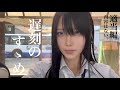 【特に内容はない】ただの高校生の遅刻のすゝめ