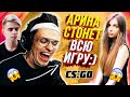 БУСТЕР зарубился с ЭВЕЛОНОМ в CS GO / ИГРАЕТ ft. АРИНЯН, МОКРИВСКИЙ, FIVESKILL, IMPALA